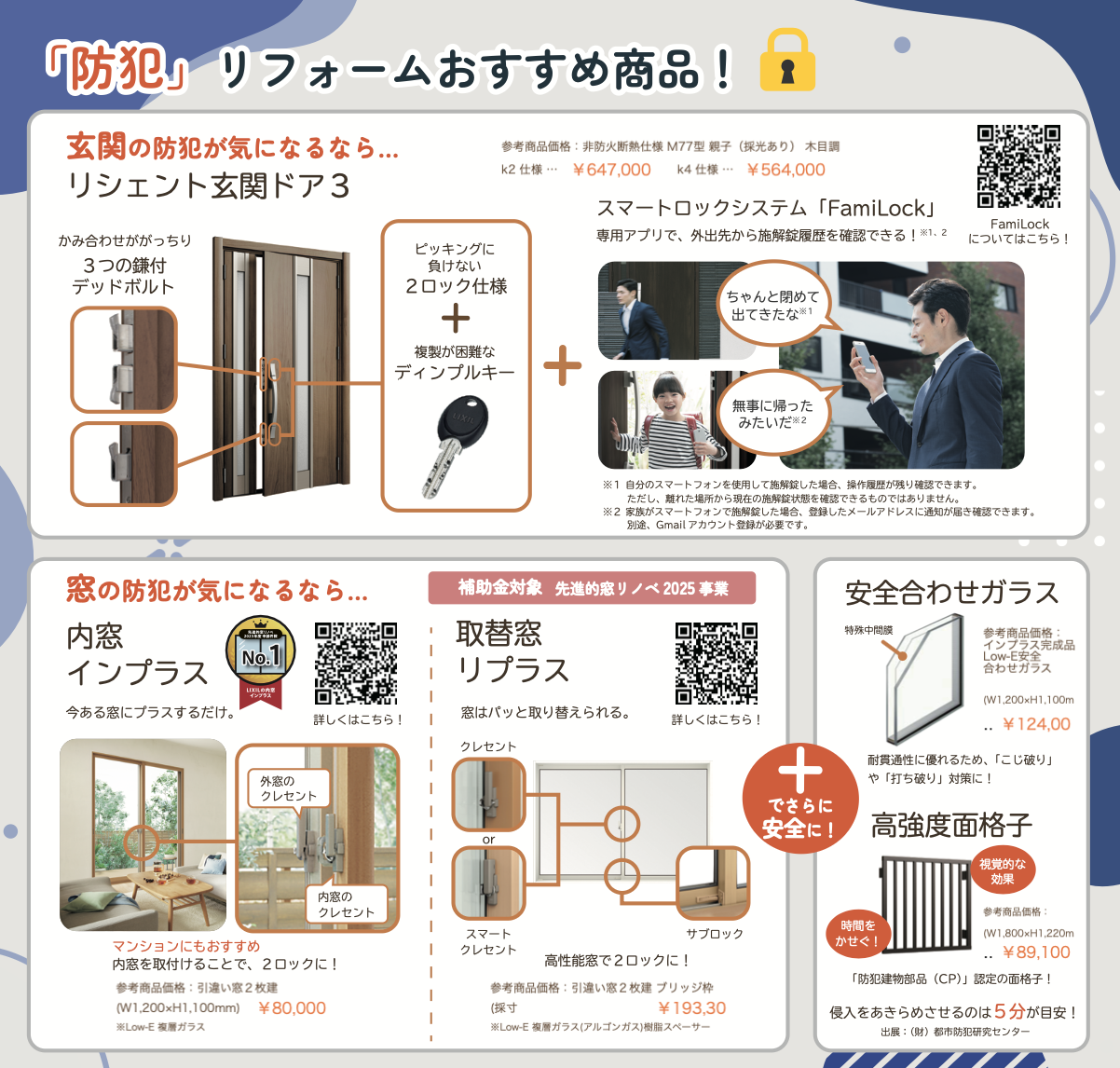 防災対策できていますか？「大切な家族と家を守る備えと対策」5つのポイント ダルパのブログ 写真8