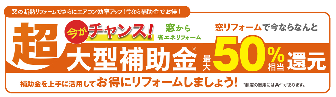 ダルパの窓枠の破損を窓交換で解消｜補助金活用でお得に長く安心を！の施工事例詳細写真4