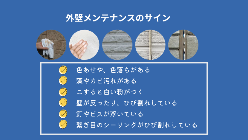 【旭川の外壁リフォーム】「壊さない」がお得！費用メリットとおすすめの外壁材2選 ダルパのブログ 写真3