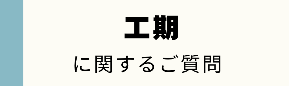【Q&A】よくあるお問い合わせ ダルパ札幌のブログ 写真5