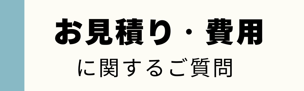 【Q&A】よくあるお問い合わせ ダルパ札幌のブログ 写真4