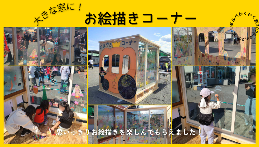 【ダルパわくわく祭2025】ご来場ありがとうございました! ダルパのブログ 写真4