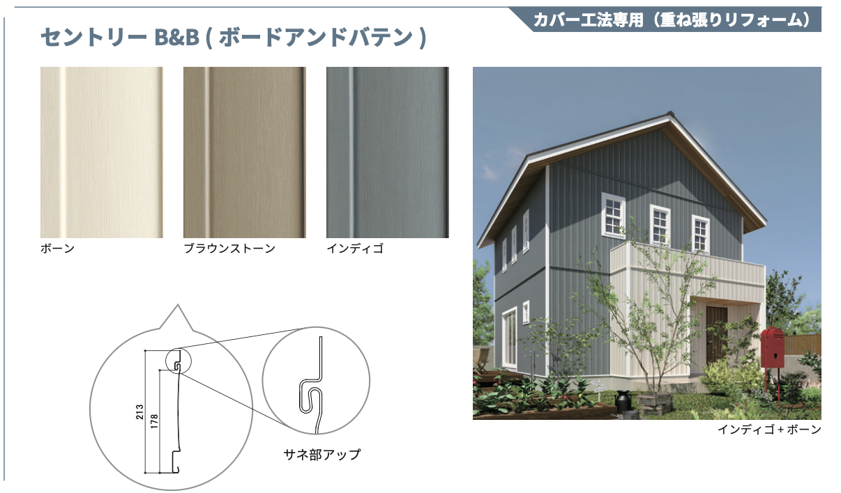 【旭川の外壁リフォーム】「壊さない」がお得！費用メリットとおすすめの外壁材2選 ダルパのブログ 写真12