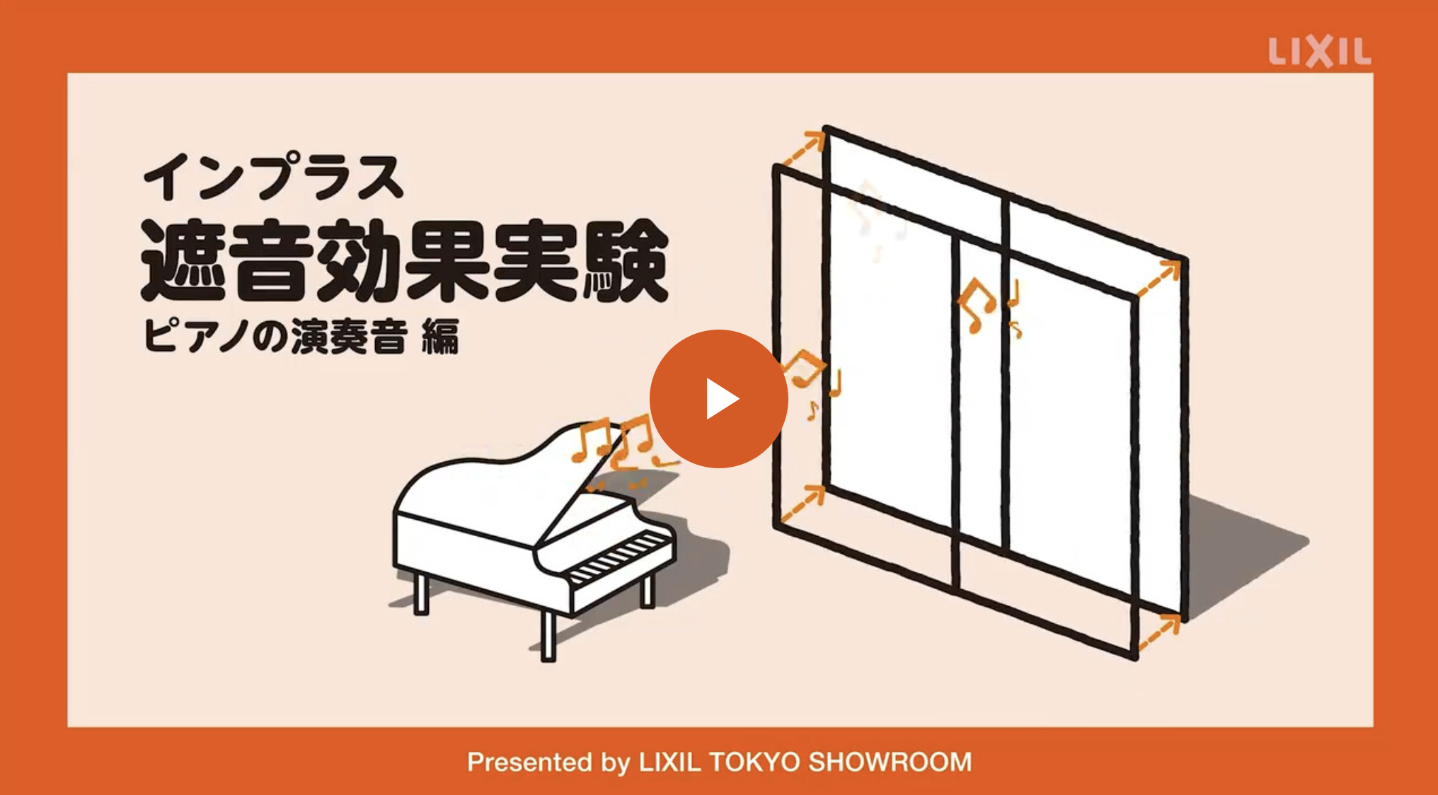 旭川の騒音対策は「インプラス」で解決！補助金でリフォームするなら今！ ダルパのブログ 写真5