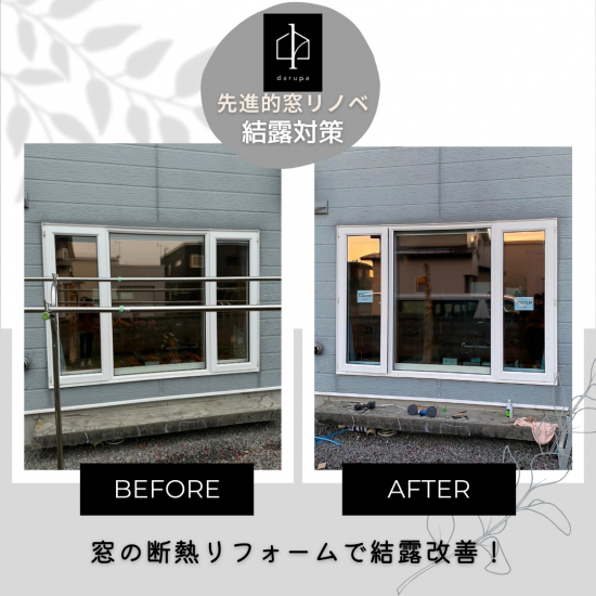 施工事例の写真