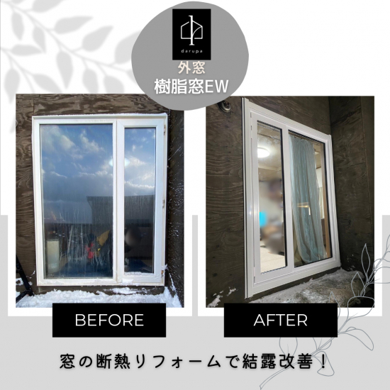 施工事例の写真
