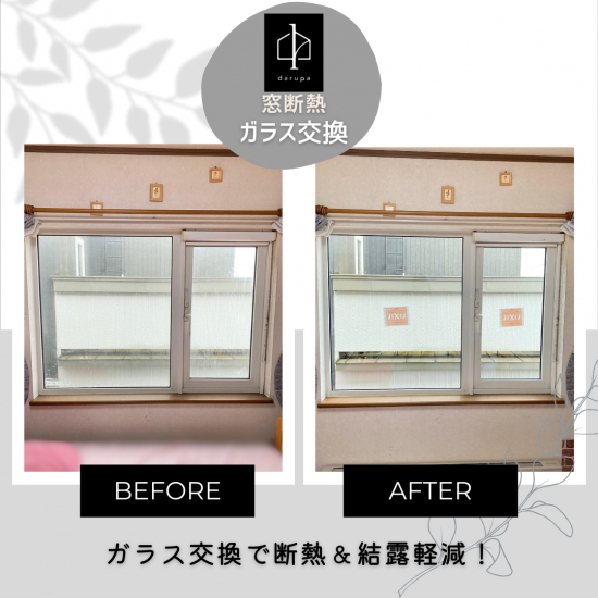 施工事例の写真