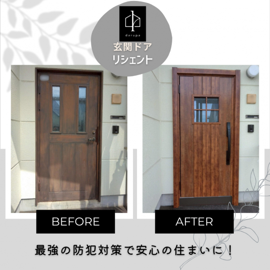 施工事例の写真