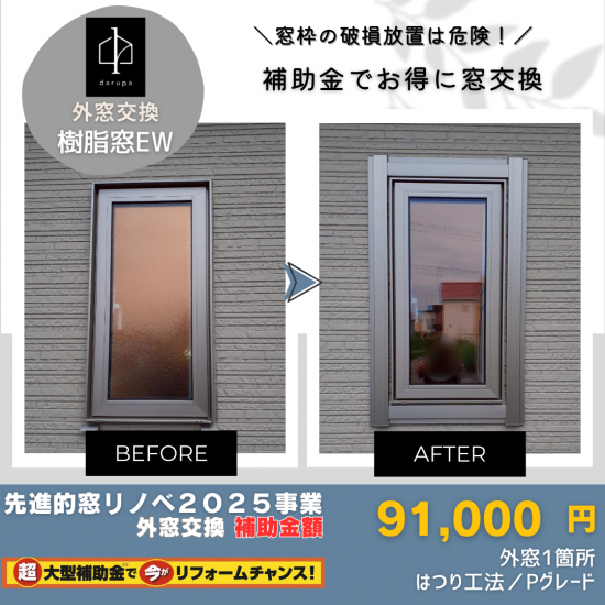 施工事例の写真