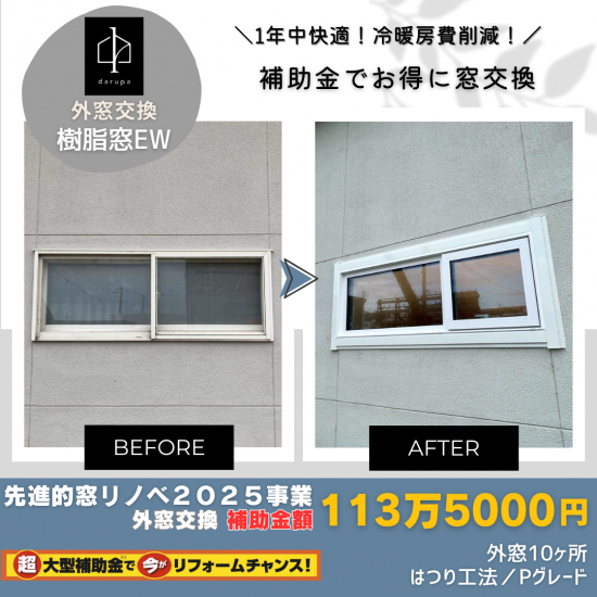 施工事例の写真