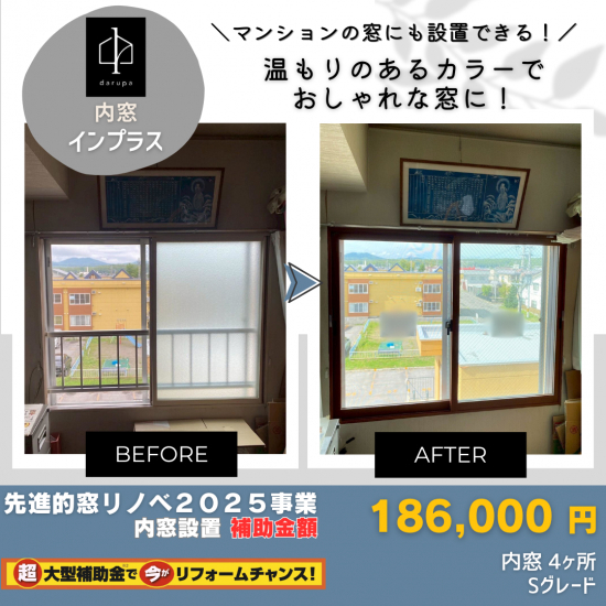 施工事例の写真