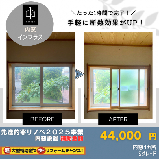 施工事例の写真