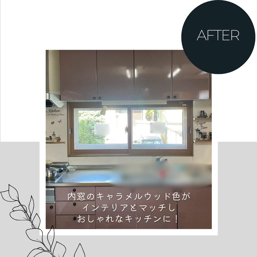 ダルパの内窓リフォームでおしゃれに大変身!インプラスで叶えた快適な住まいの施工後の写真1