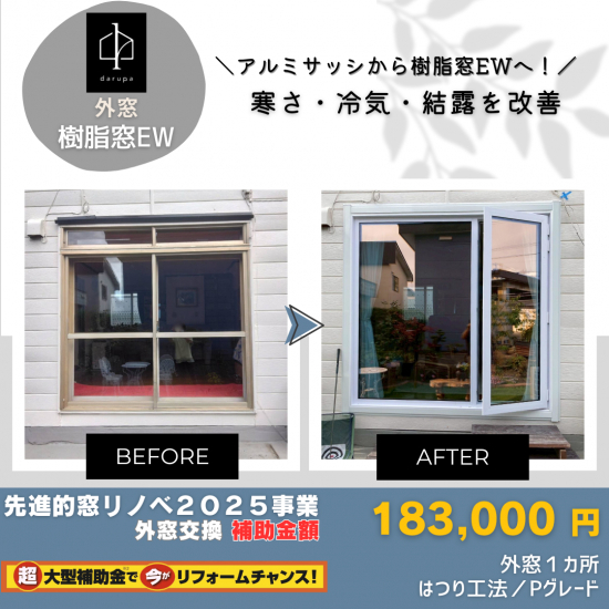 施工事例の写真