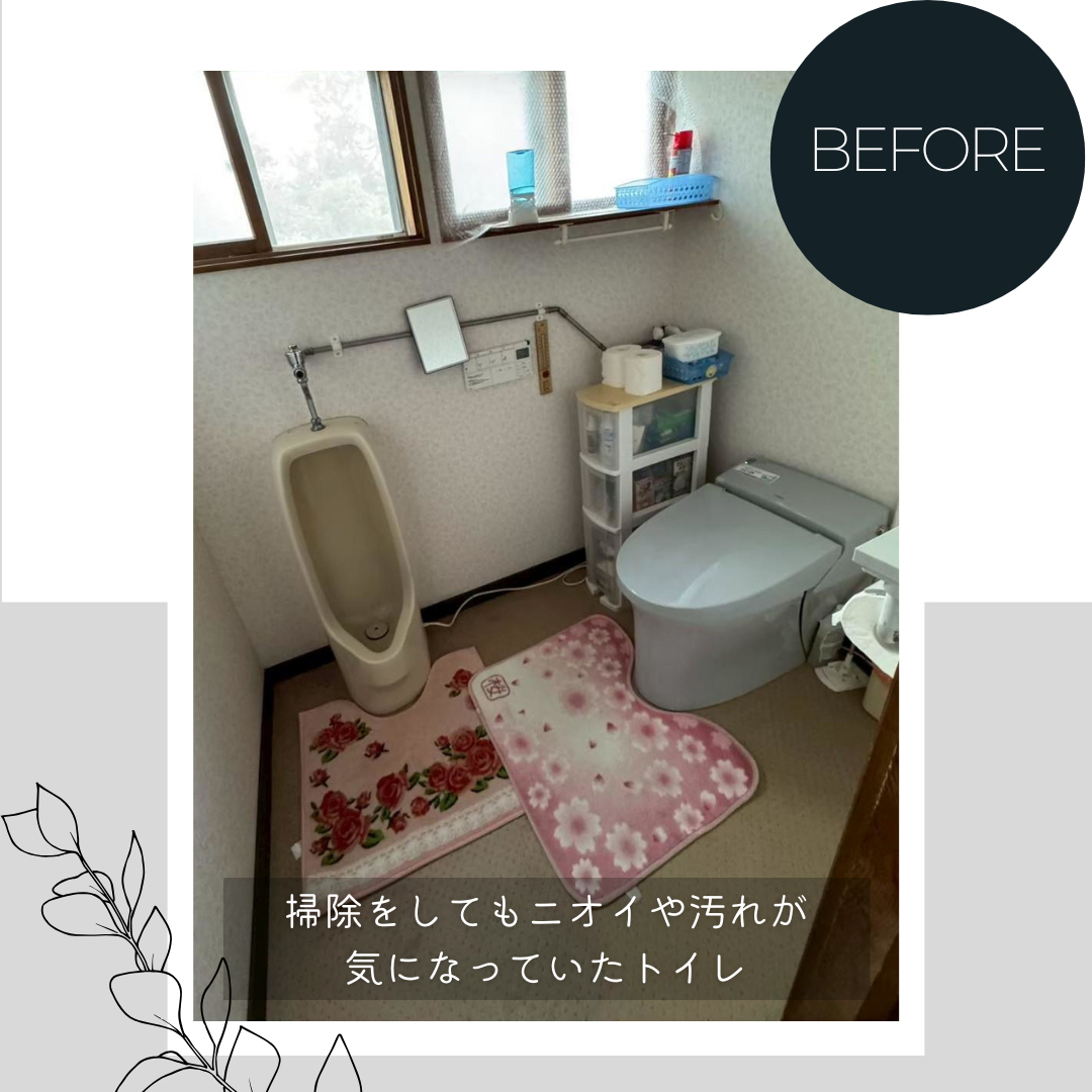 ダルパのトイレリフォームを補助金最大限活用でお得に！快適リフォーム事例紹介の施工前の写真1