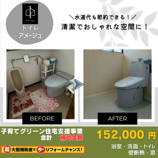 施工事例の写真