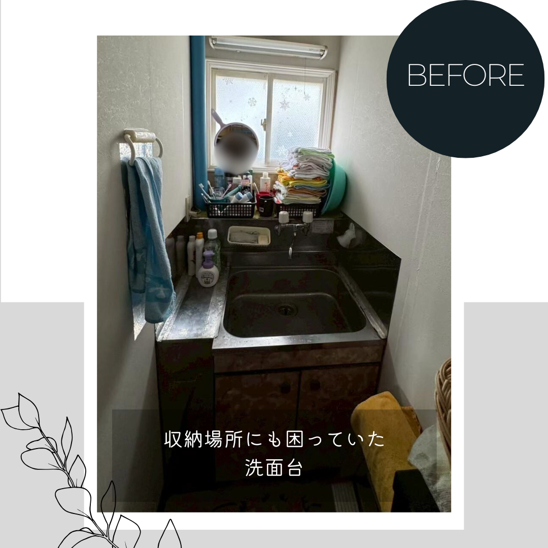 ダルパの洗面台が古い・狭い・寒いを解決！費用を抑えて叶えた快適リフォーム事例の施工前の写真1
