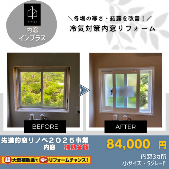 施工事例の写真