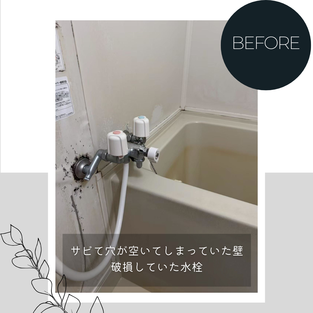 ダルパのお風呂のヒートショック対策｜暖かく掃除もラクな理想のお風呂に！の施工前の写真2