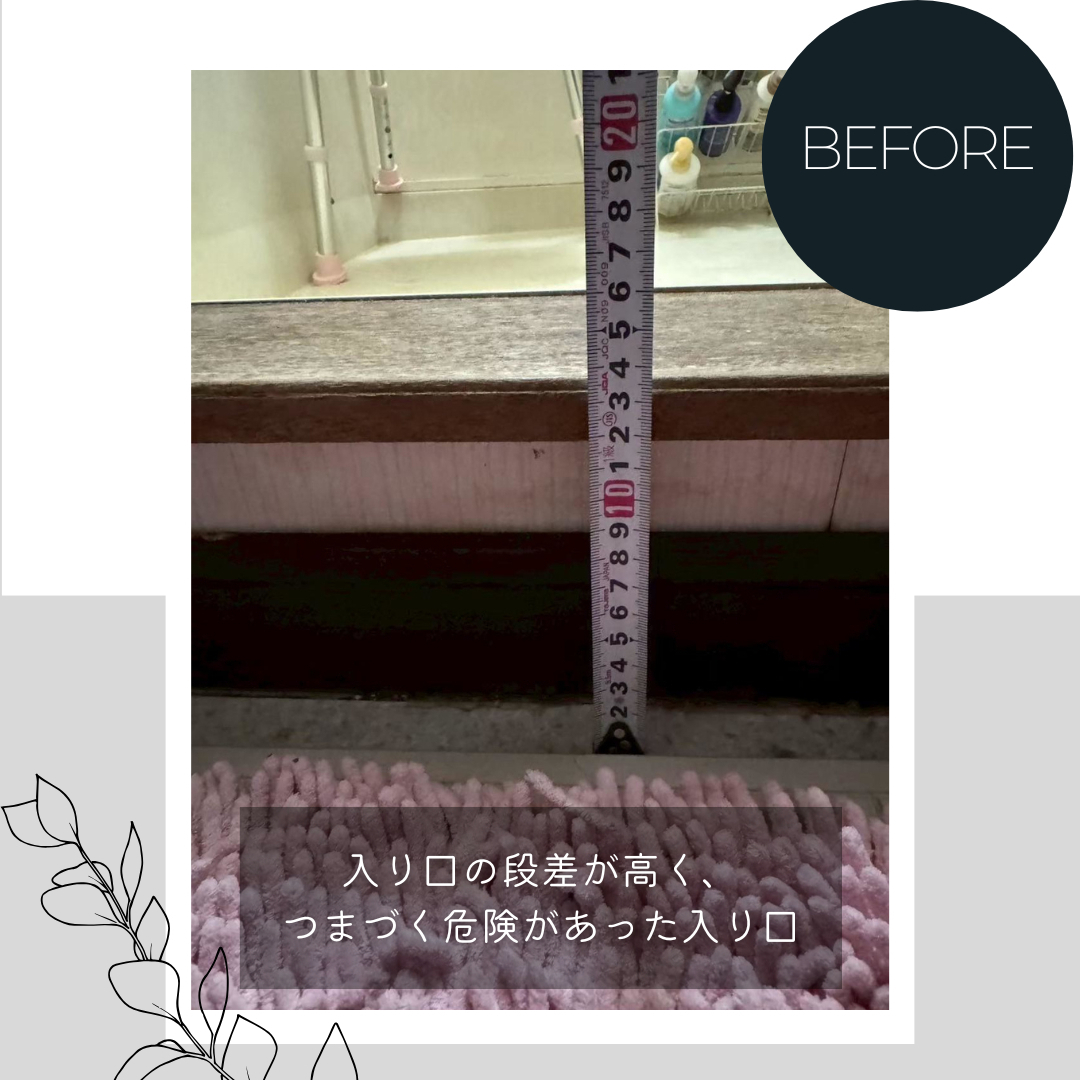 ダルパのお風呂のヒートショック対策｜暖かく掃除もラクな理想のお風呂に！の施工前の写真3