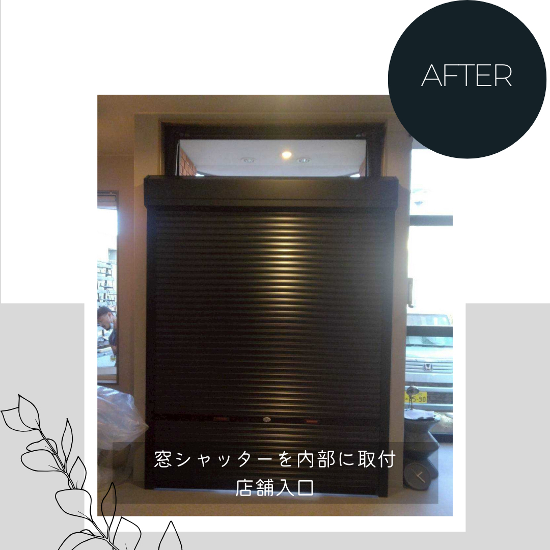 ダルパの旭川の防犯対策事例｜不安を安心に変えるリフォームのポイントとは？の施工後の写真1