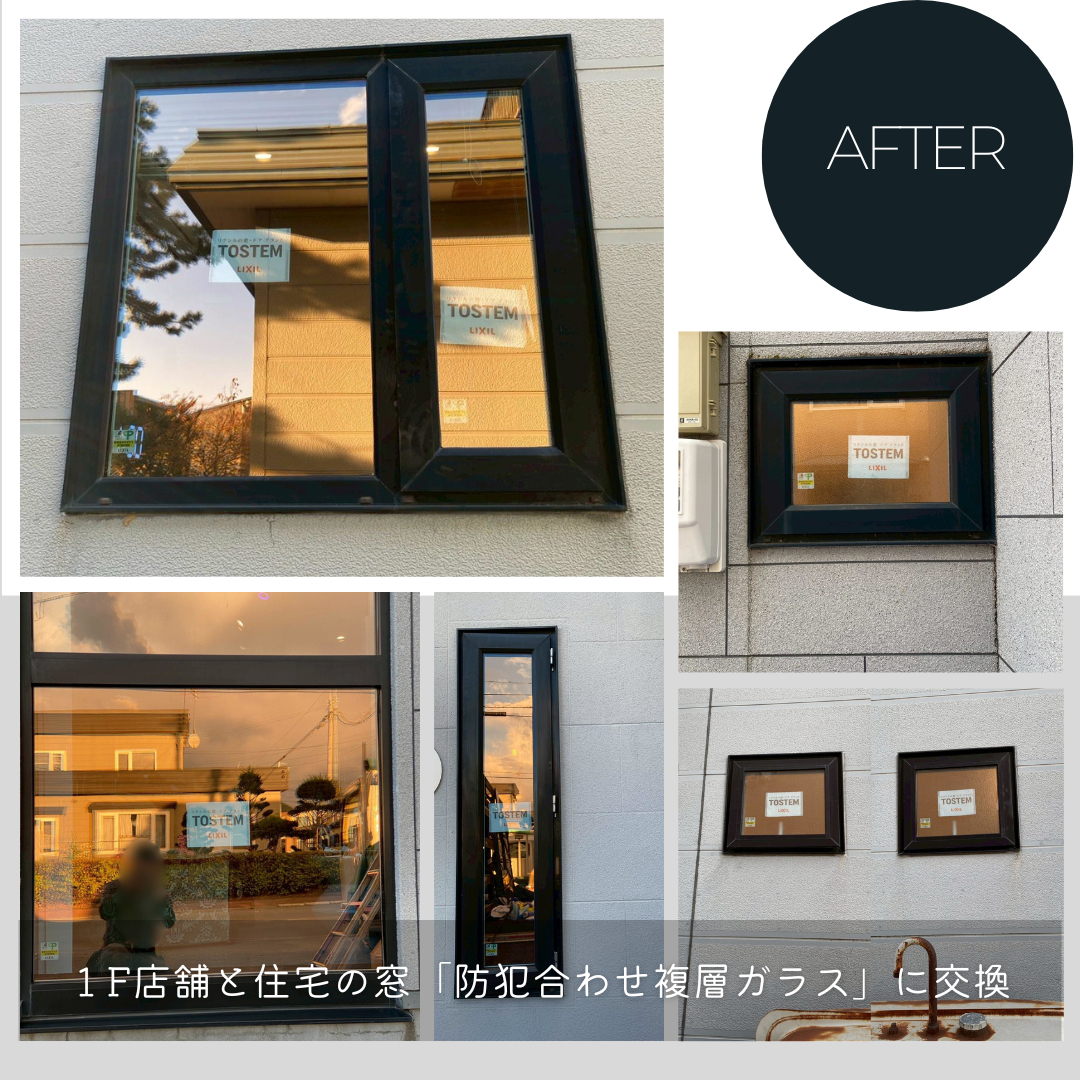 ダルパの旭川の防犯対策事例｜不安を安心に変えるリフォームのポイントとは？の施工後の写真3