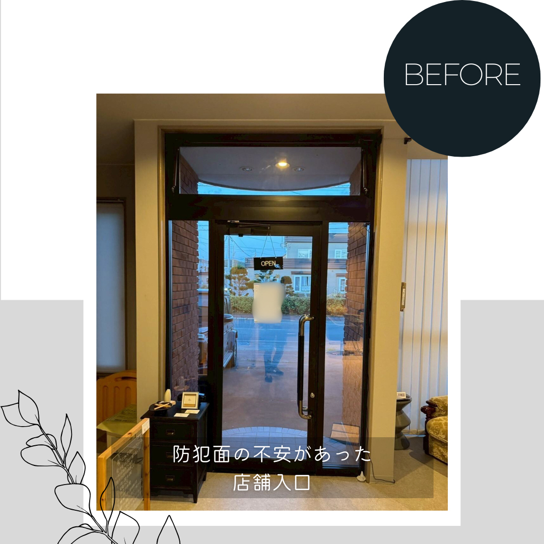 ダルパの旭川の防犯対策事例｜不安を安心に変えるリフォームのポイントとは？の施工前の写真1