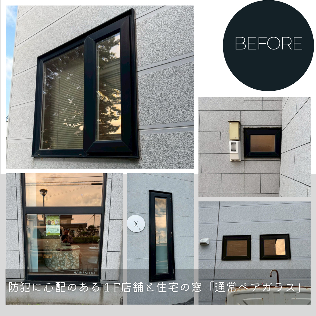 ダルパの旭川の防犯対策事例｜不安を安心に変えるリフォームのポイントとは？の施工前の写真3