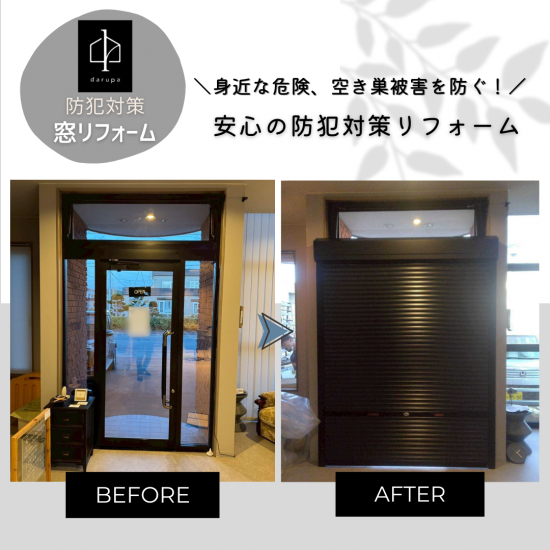 施工事例の写真