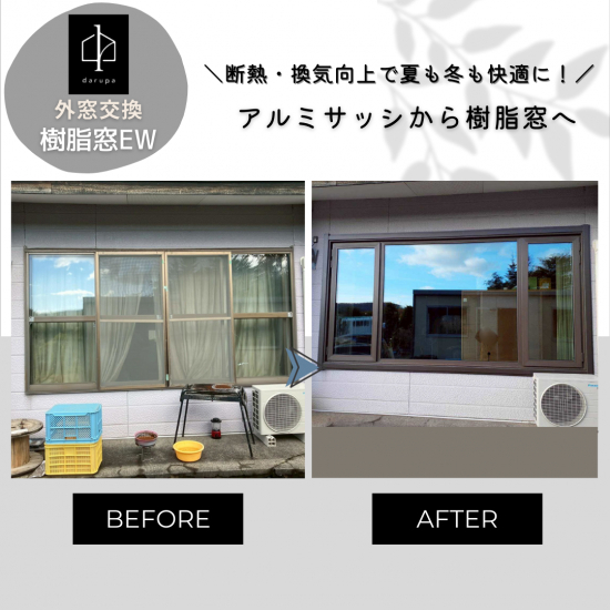 施工事例の写真