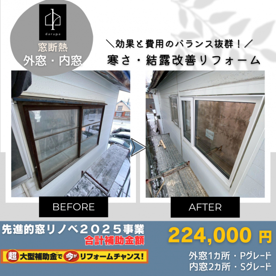 施工事例の写真