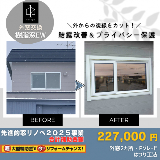 施工事例の写真