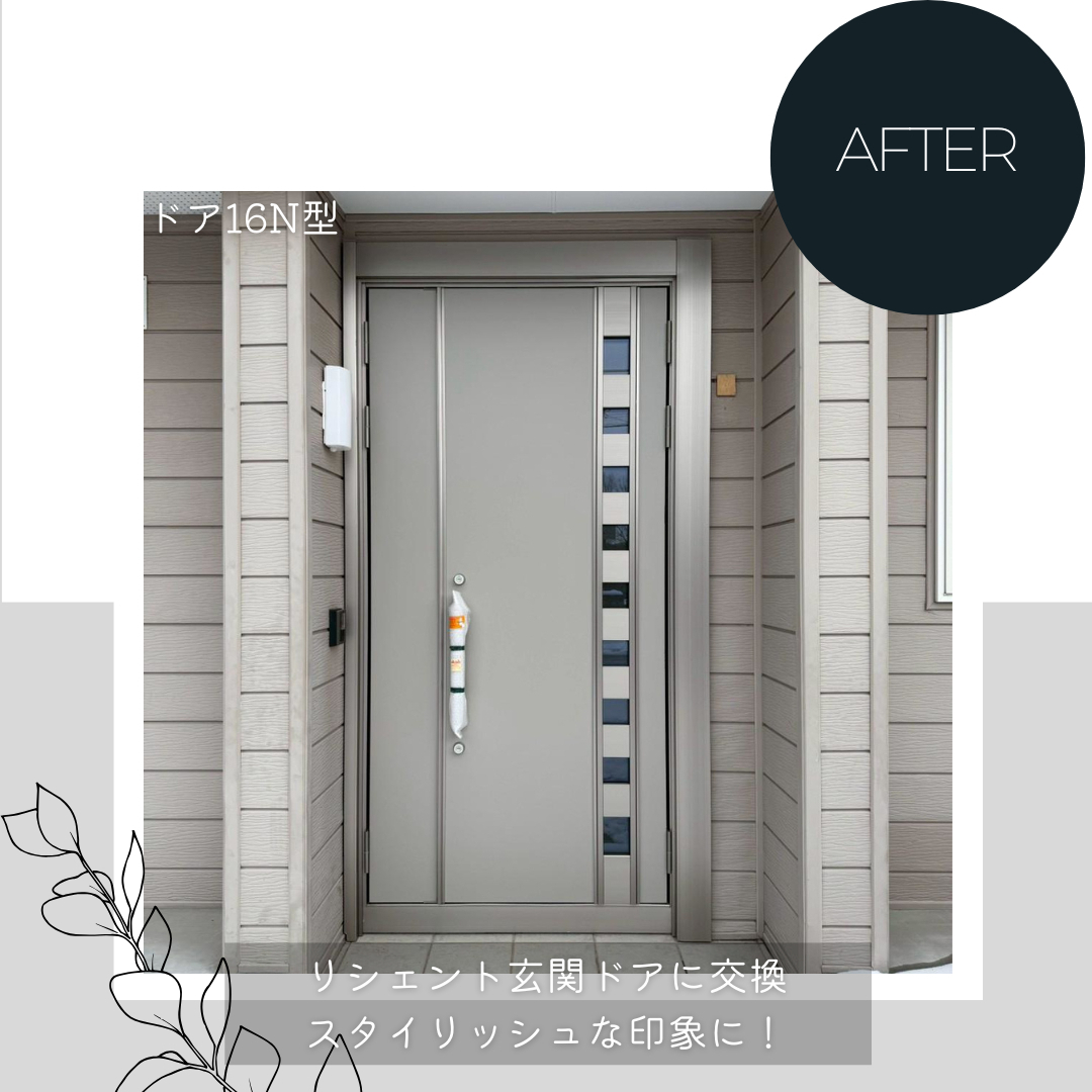 ダルパの補助金併用リフォーム｜古くなった玄関ドアが機能も見た目も最新に！の施工後の写真1