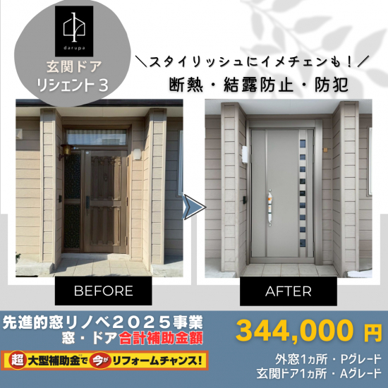 施工事例の写真