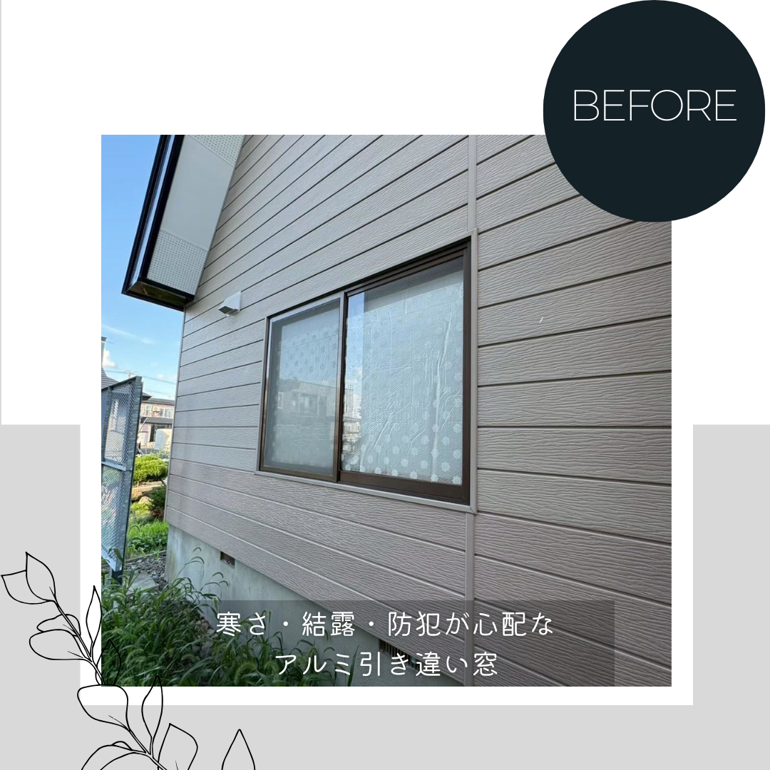 ダルパの「中古住宅＋リフォーム」補助金併用で賢く叶えた理想の住まいの施工前の写真1