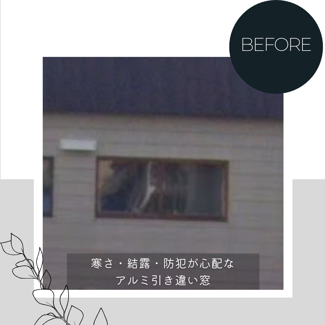 ダルパの「中古住宅＋リフォーム」補助金併用で賢く叶えた理想の住まいの施工前の写真2