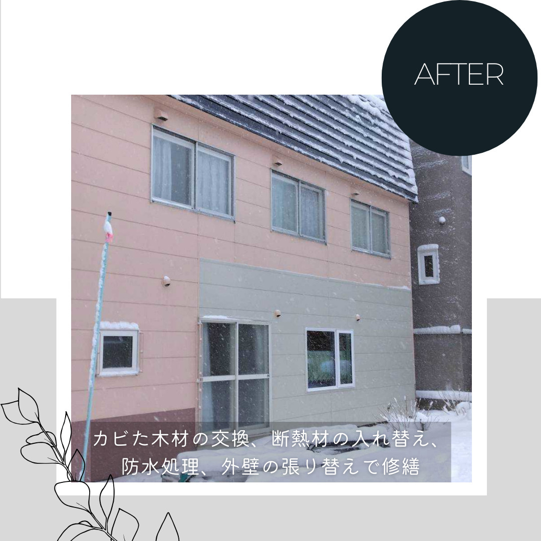 ダルパの「結露の放置」は家の寿命を縮める！結露によるカビを根本的に解決事例の施工後の写真2