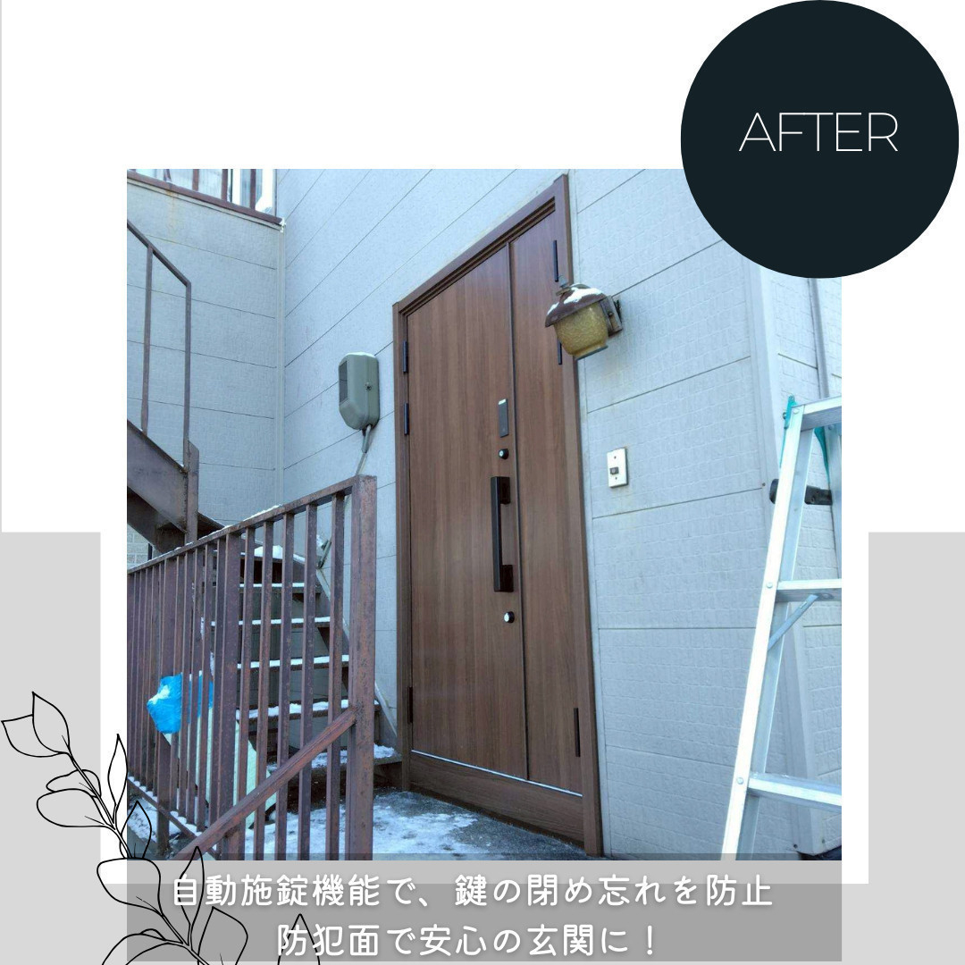 ダルパの寒さと防犯の不安を1日で解消！キーレスで快適な「リシェント3」施工事例の施工後の写真1
