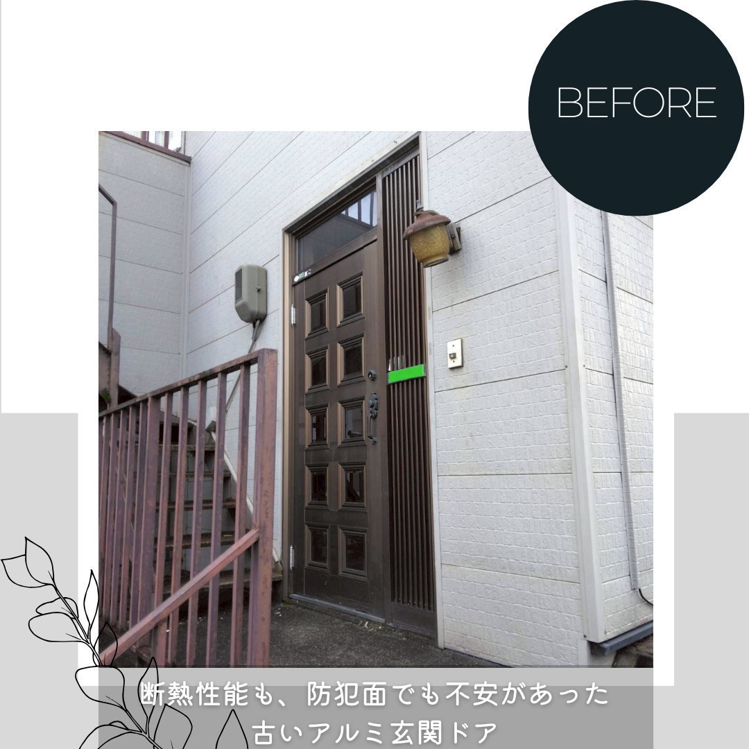 ダルパの寒さと防犯の不安を1日で解消！キーレスで快適な「リシェント3」施工事例の施工前の写真1