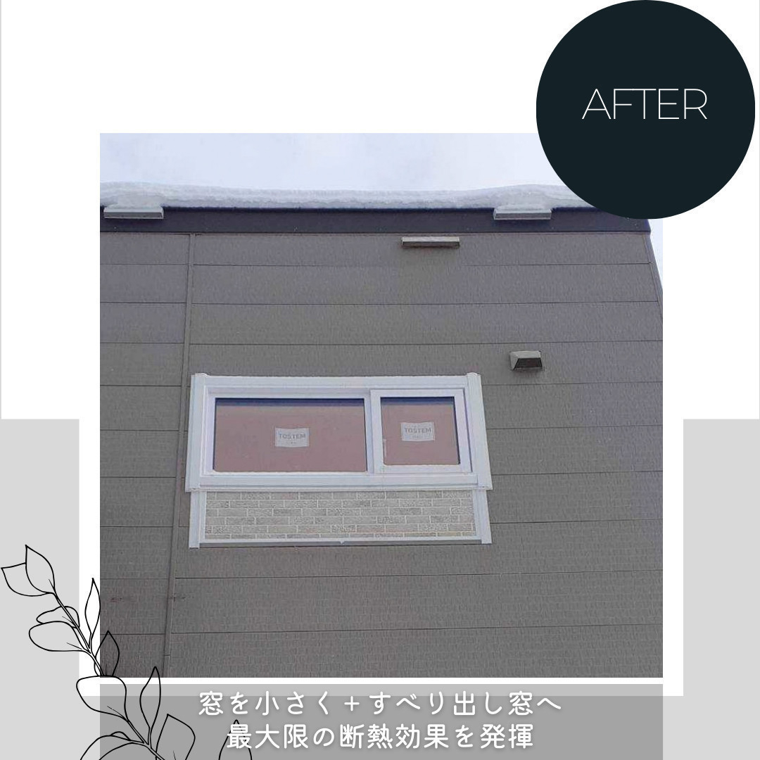 ダルパのアルミサッシの寒さと結露にサヨナラ！「はつり工法」で壁の中から根本解決の施工後の写真1