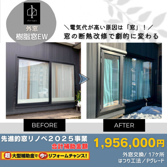 施工事例の写真