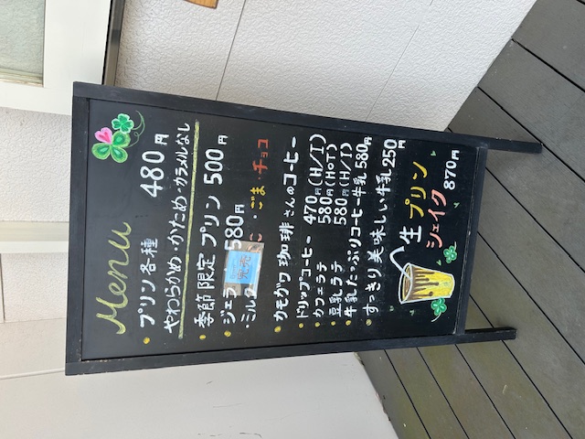 梵まるプリン🍮 鶴谷トーヨーテックのブログ 写真2