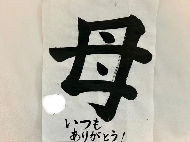 ✿母の日✿ 鶴谷トーヨーテックのブログ 写真1