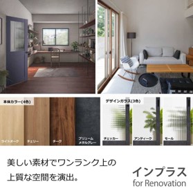 ◆◇◆インプラス for Renovation◆◇◆ 鶴谷トーヨーテックのブログ 写真1