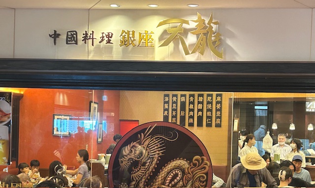 ジャンボ餃子を食べに~ 鶴谷トーヨーテックのブログ 写真1