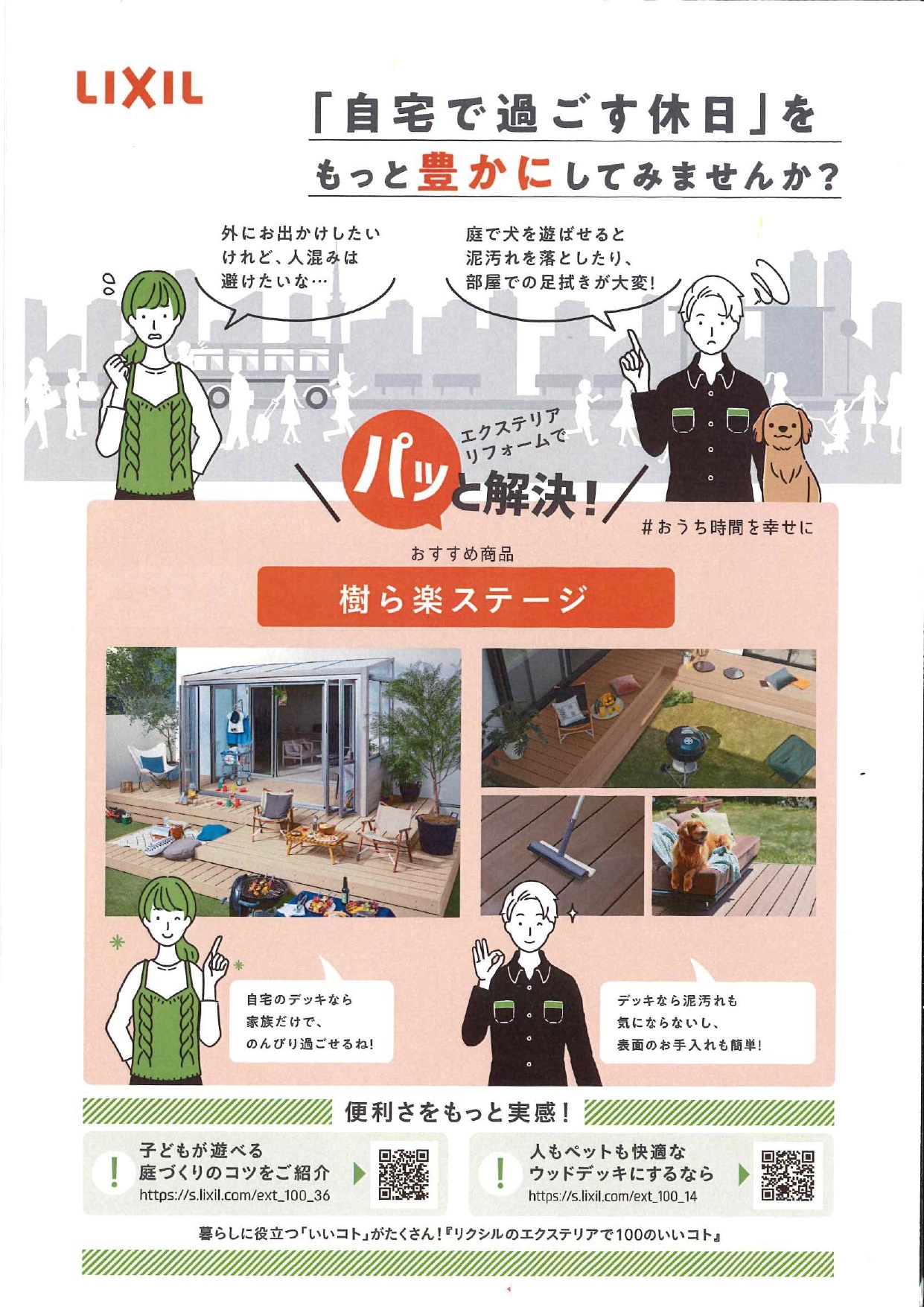 自宅で過ごす休日をもっと豊かに 鶴谷トーヨーテックのブログ 写真2