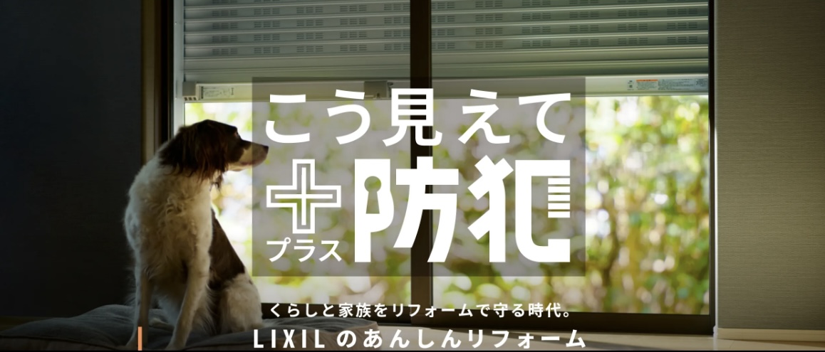 こう見えて＋防犯 鶴谷トーヨーテックのブログ 写真1