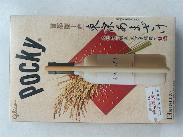 東京あまざけポッキー!! 鶴谷トーヨーテックのブログ 写真1