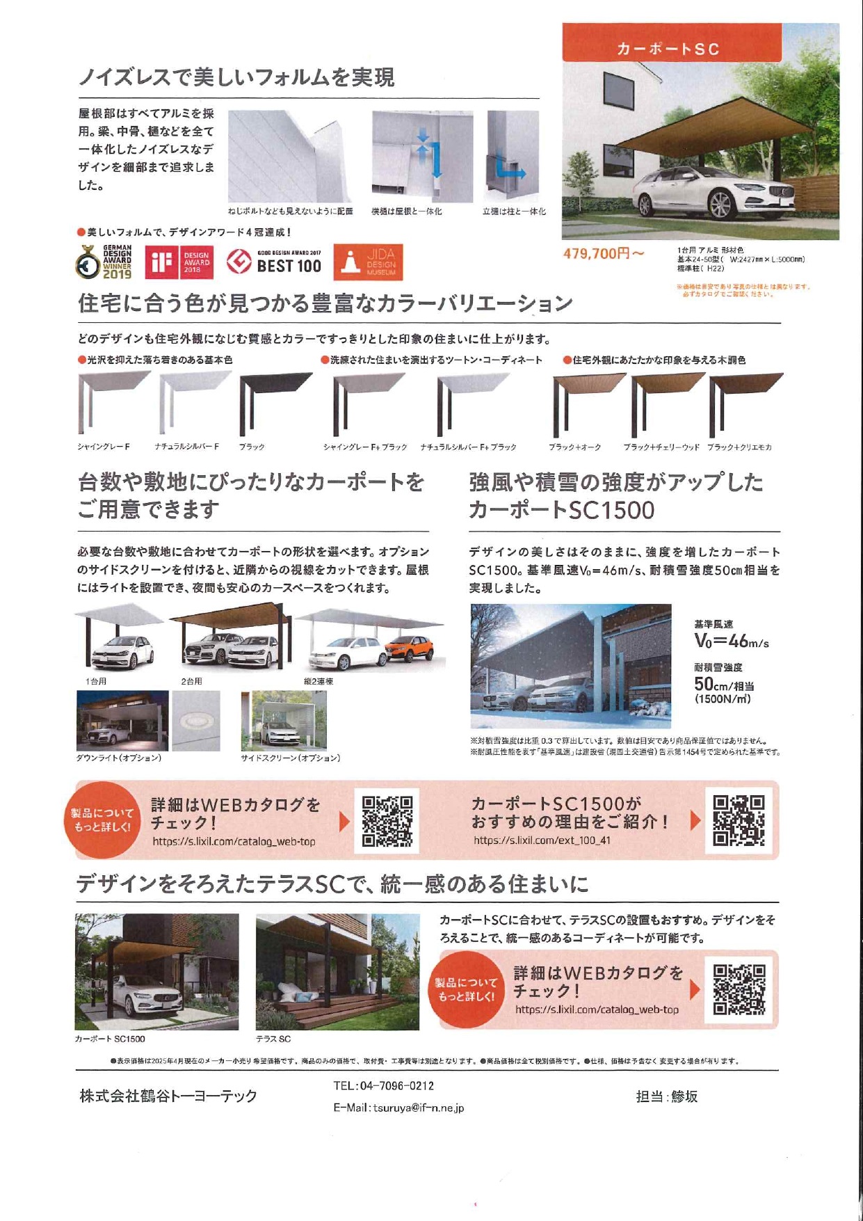 ＬＩＸＩＬカーポートＳＣ 鶴谷トーヨーテックのブログ 写真3