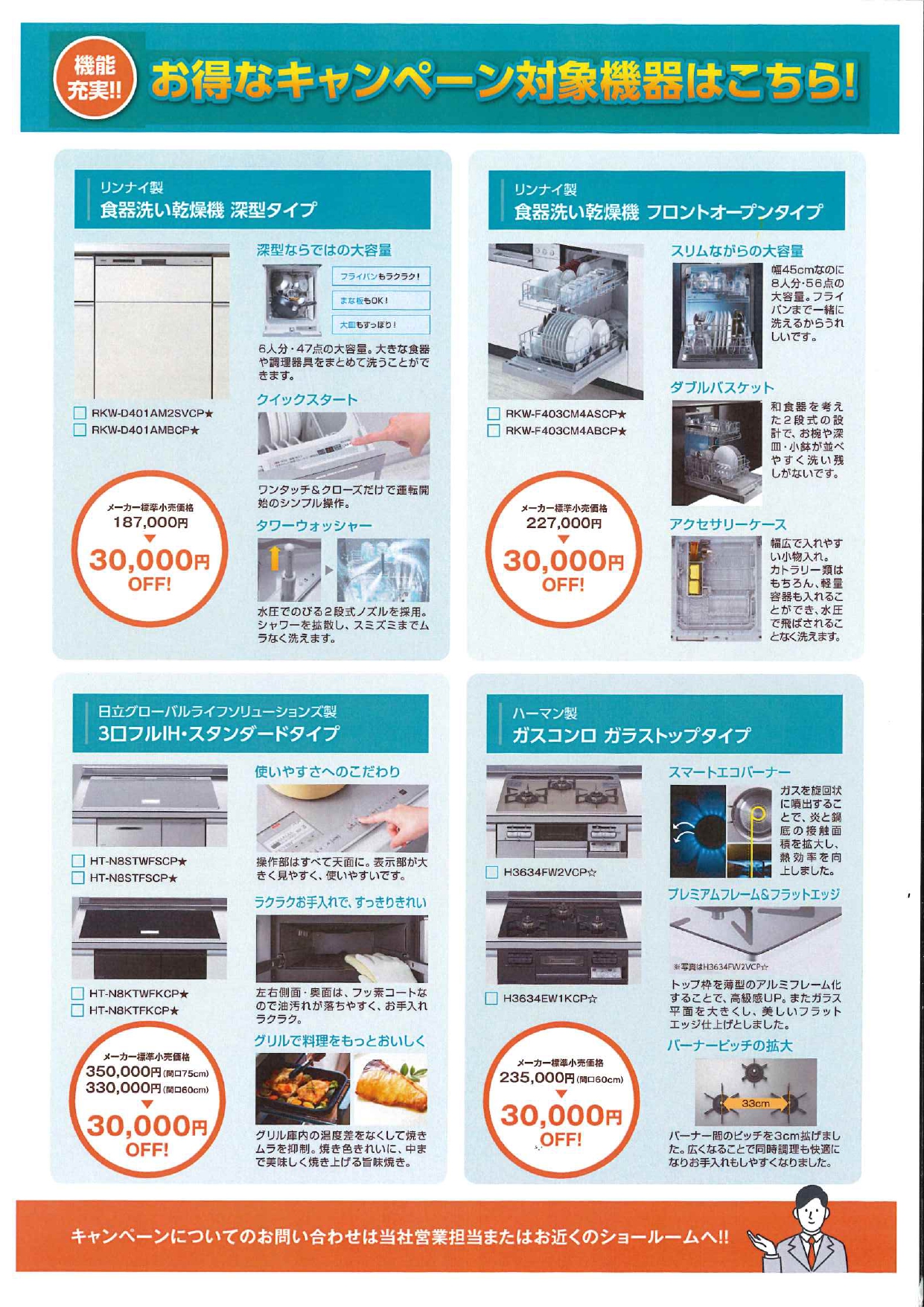 キッチンシエラSで機能充実! 鶴谷トーヨーテックのブログ 写真2